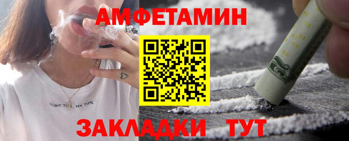 Амфетамин  Амфетамин 97%  Вход с VPN  Кувандык 