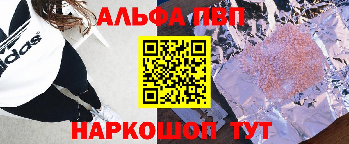 Alpha PVP VHQ Кувандык