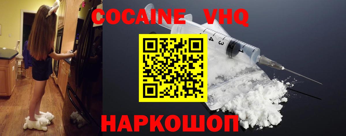 КОКАИН 99% Кувандык