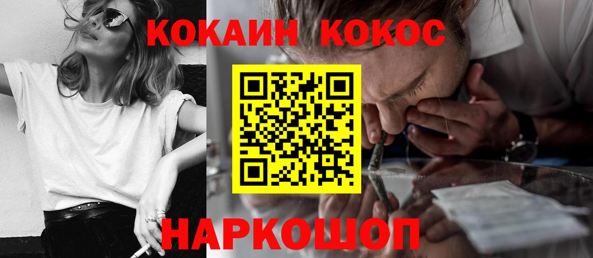 КОКАИН Эквадор  Вход с VPN  Кокаин  КОКАИН 97%  Кувандык 