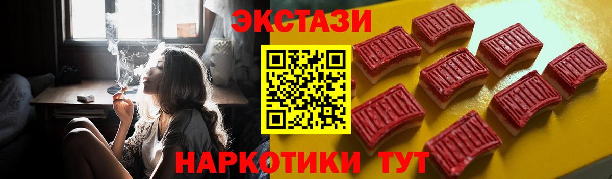 Ecstasy MDMA Кувандык
