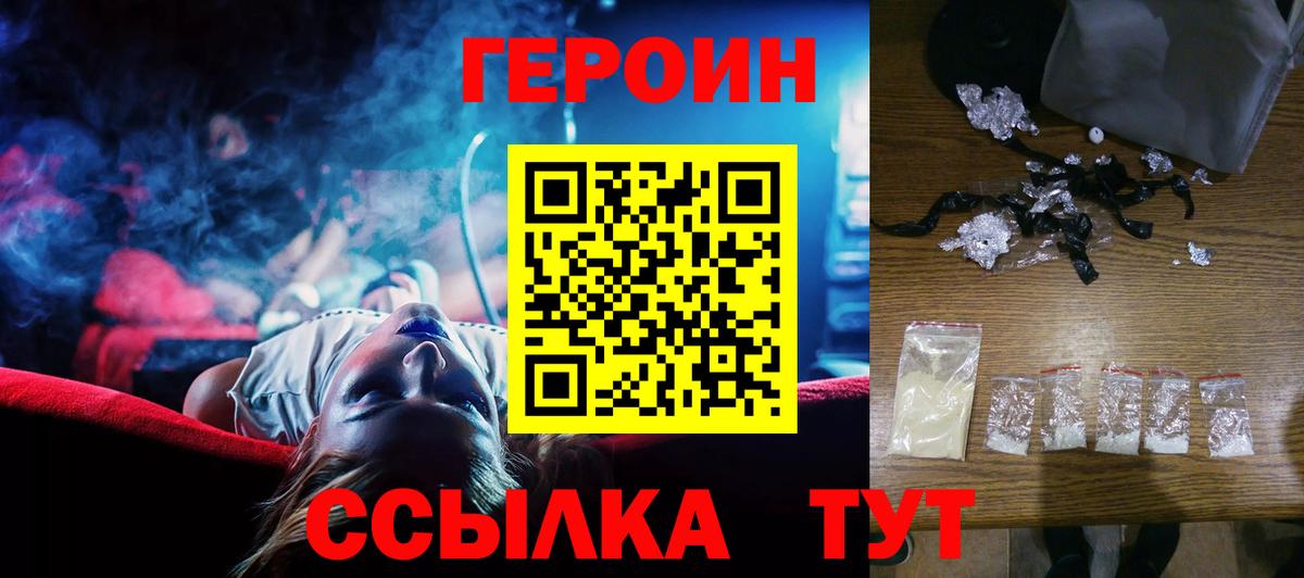 Кувандык  Героин герыч  Вход с VPN 