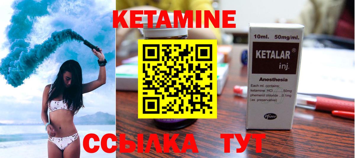 кракен зеркало  Вход с VPN  Кувандык  Кетамин ketamine 
