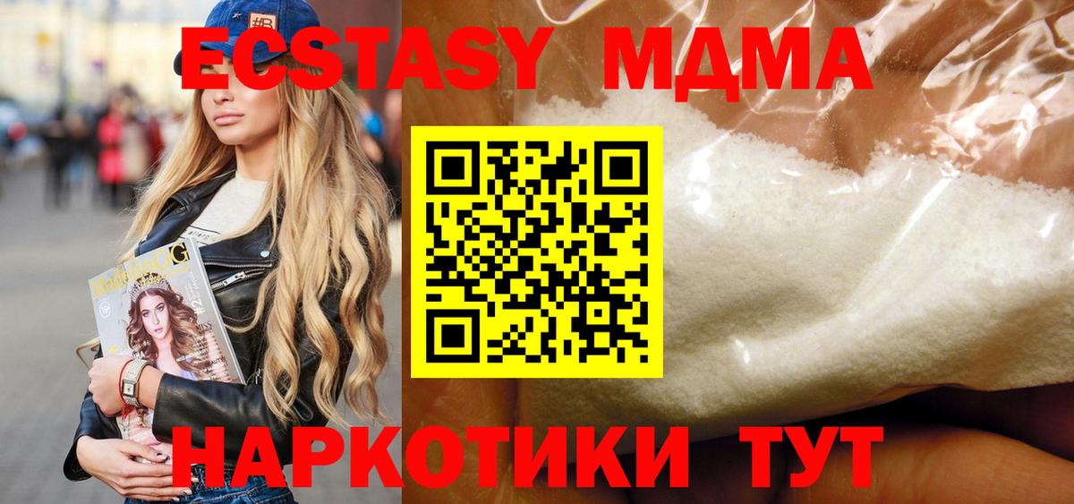 Кувандык  МДМА кристаллы  Вход с VPN  МДМА VHQ 