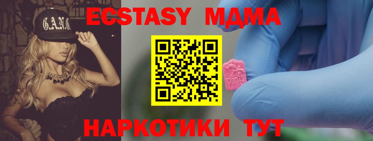 MDMA Molly Кувандык