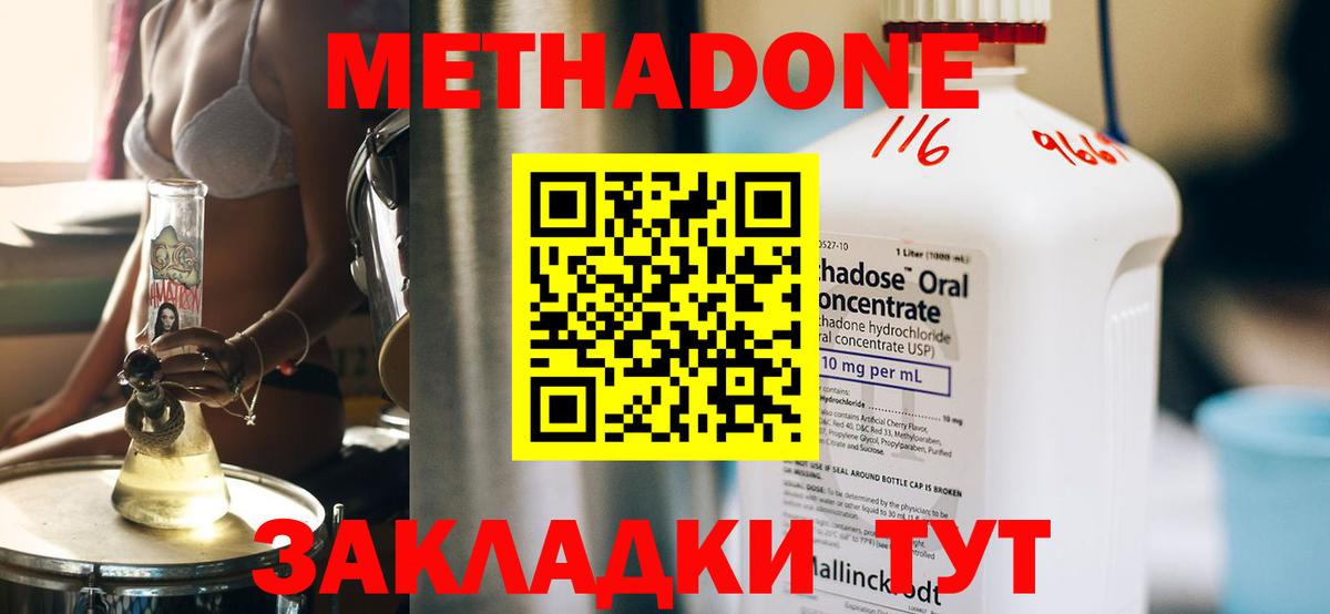Кувандык  Метадон methadone  Вход с VPN 