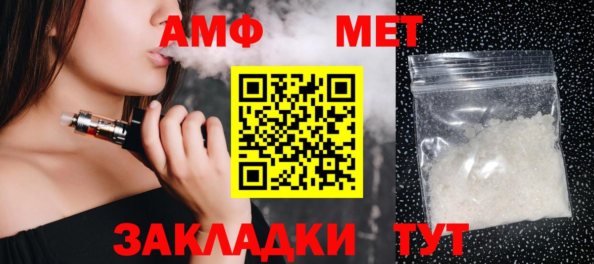 Метамфетамин  Вход с VPN  Первитин кристалл  Кувандык  Первитин кристалл 