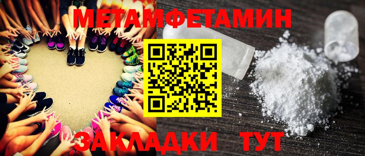 МЕТАМФЕТАМИН винт Кувандык
