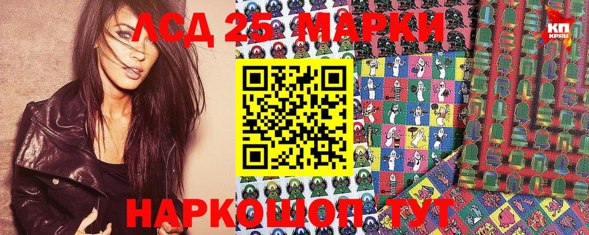 Марки NBOMe 1,8мг Кувандык