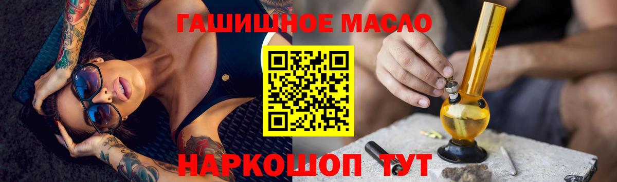 Кувандык  Дистиллят ТГК вейп  Вход с VPN 