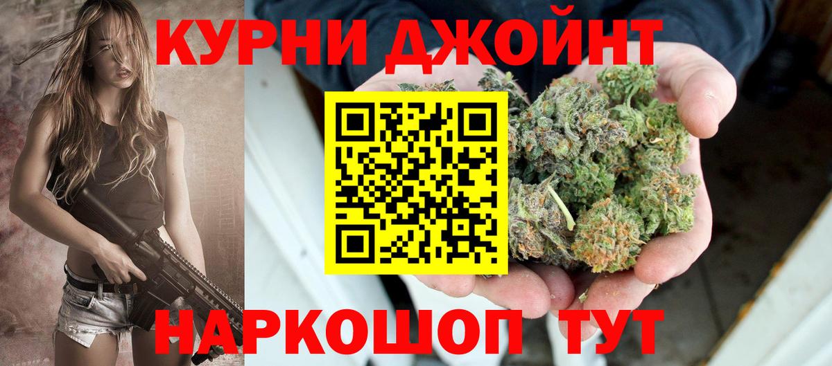 Бошки марихуана THC 21%  МАРИХУАНА Amnesia  Шишки марихуана гибрид  Кувандык  Вход с VPN 